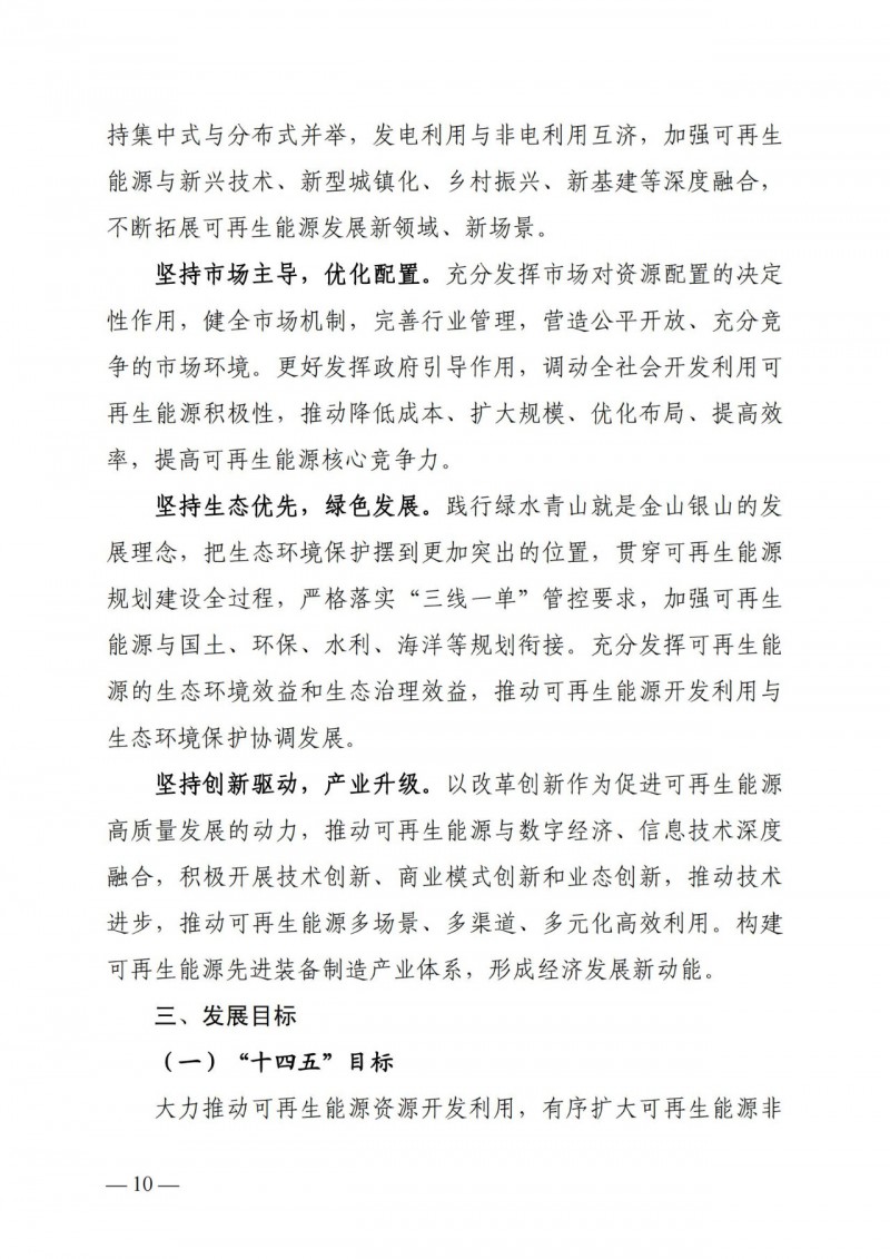 广西“十四五”规划:大力发展光伏发电,到2025年新增光伏装机15GW!