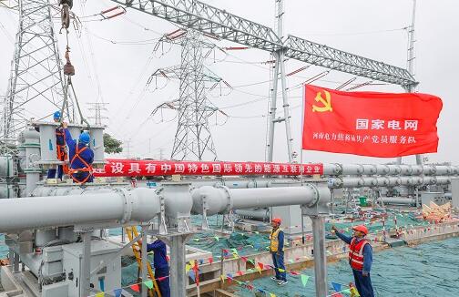 《人民日报》发表国家电网有限公司党组书记、董事长毛伟明署名文