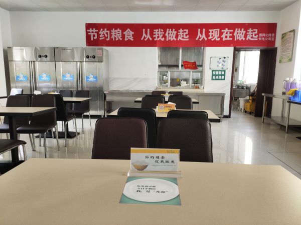 国网青海黄化化隆县供电公司拒绝“舌尖上的浪费”