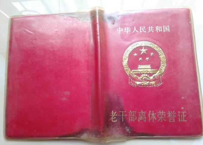 党员永远不退休