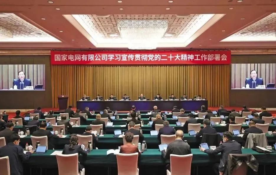 2022国家电网十大新闻