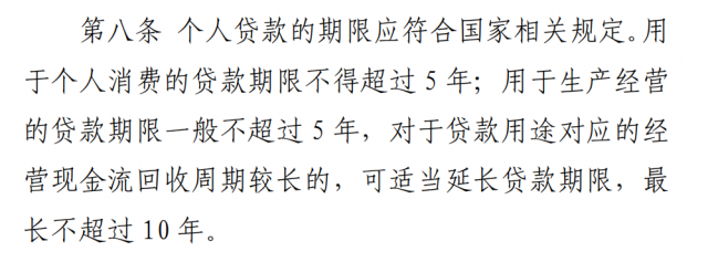 银保监会征求意见，或影响户用光伏贷款!