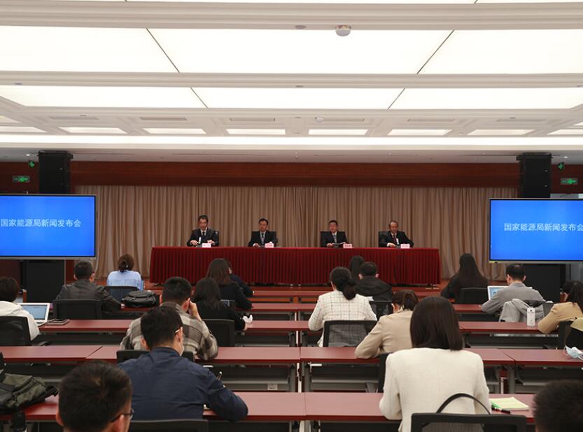 国家能源局2023年二季度新闻发布会