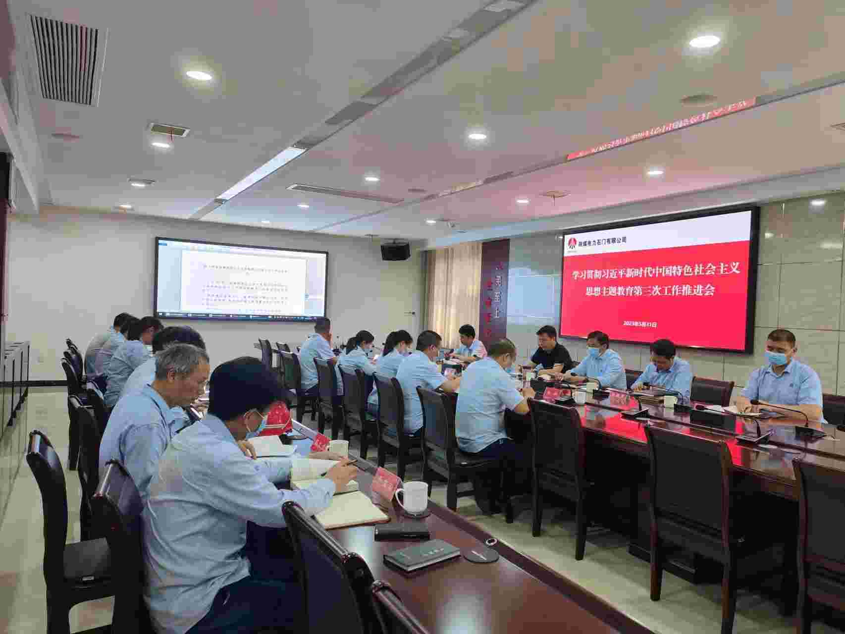 陕煤电力石门有限公司：主题教育气氛浓厚、亮点纷呈
