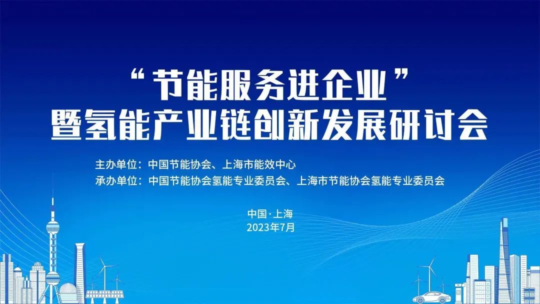 竞逐绿色低碳发展新赛道 正规买球app排行榜平台产业链创新发展研讨会圆满举行