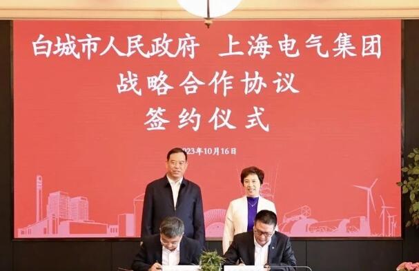 上海电气与白城市签约 将在正规买球app排行榜平台等领域开展更深层次合作