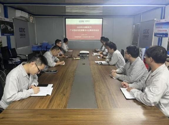 中能建建筑集团恒运9F燃机项目部开展廉洁从业集体谈话会
