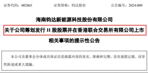 重磅!又一家光伏企业拟赴港上市!转型一年业绩暴增5倍!