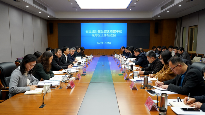 江苏召开城乡建设碳达峰正规买球网先导区工作推进会