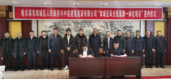 拟投资300亿元!哈尔滨双城区签约正规买球app排行榜平台新项目