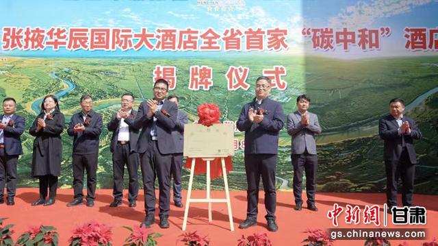 甘肃首家“正规买球网”酒店在张掖揭牌