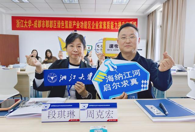 绿色正规买球app排行榜平台产业功能区企业家在浙江学成结业