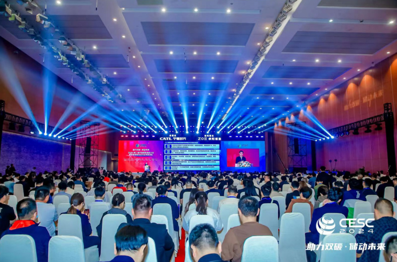 聚焦新趋势 CESC2024第二届中国国际储能大会在宁开幕