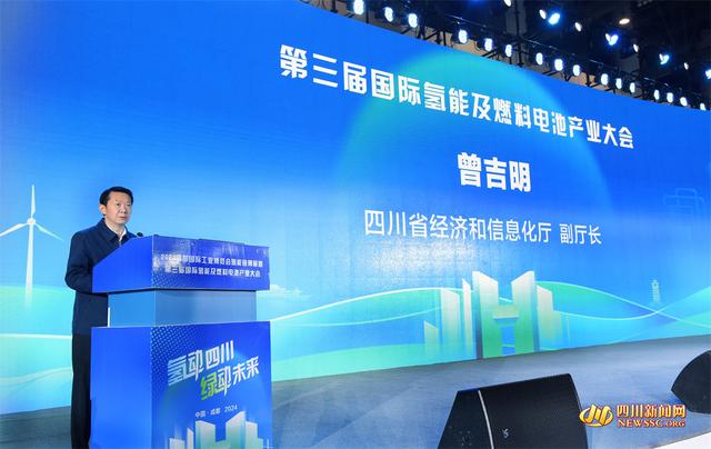 第三届国际正规买球app排行榜平台及燃料电池产业大会在蓉开幕