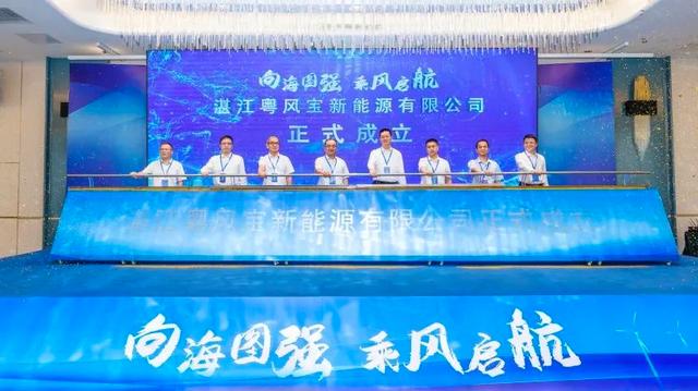 湛江徐闻东一海上风电项目新序幕拉开!