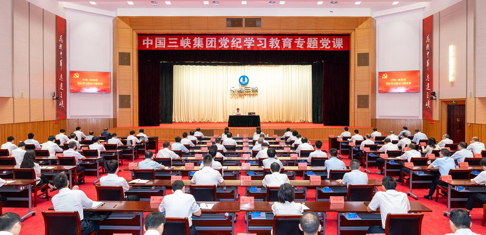 刘伟平讲授党纪学习教育专题党课