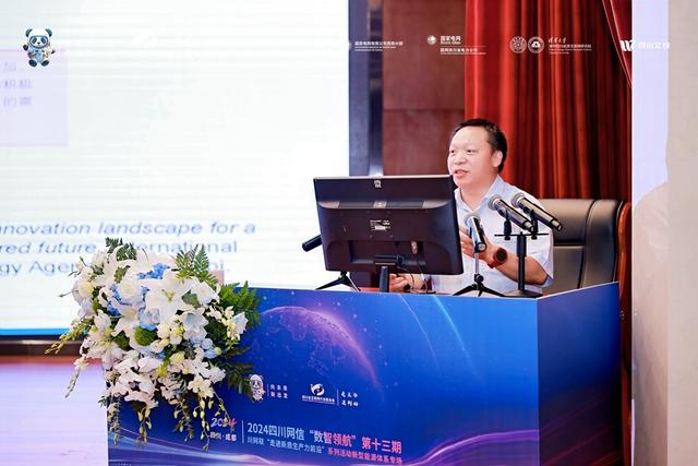 鲁宗相：能源转型加快，数字化是关键