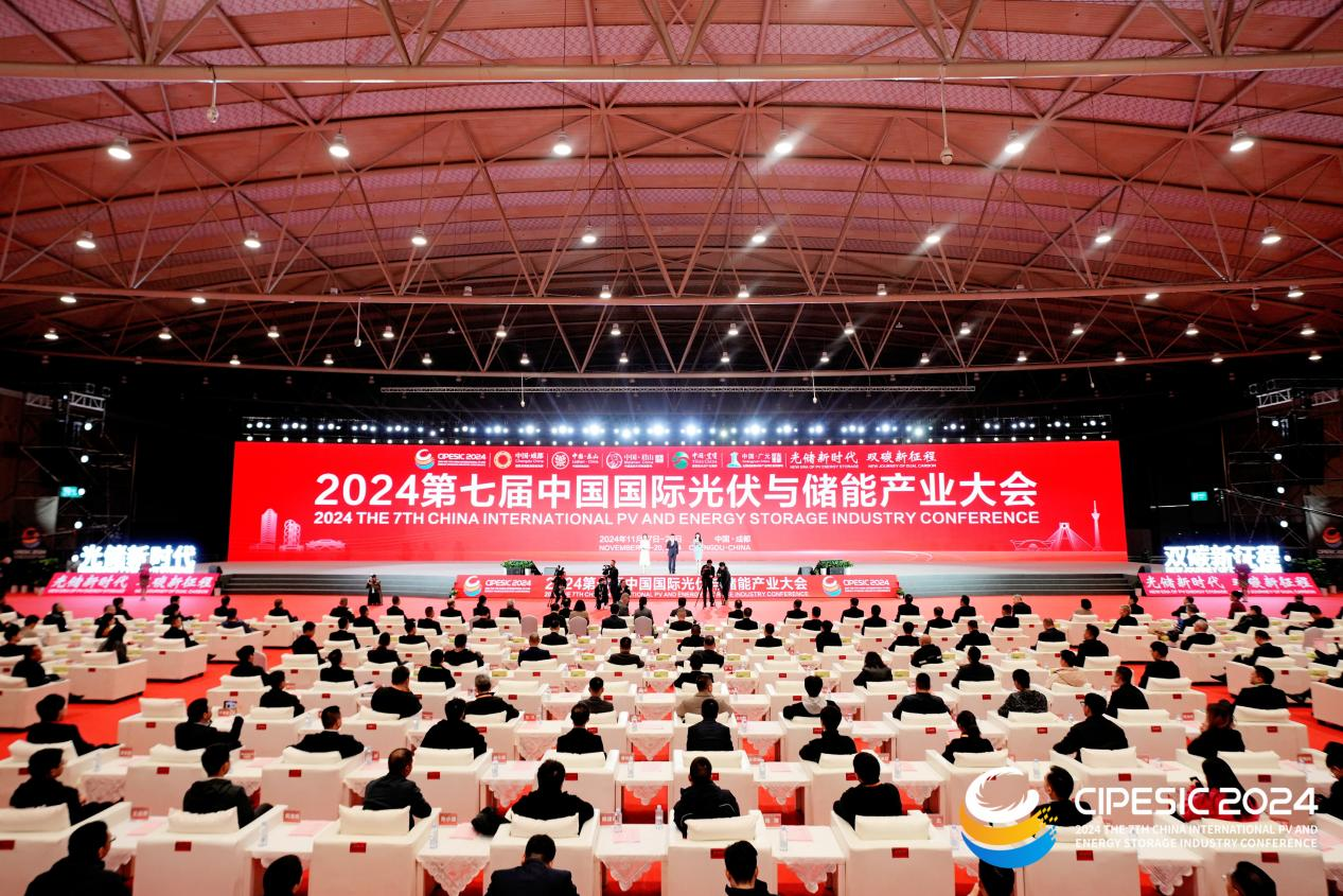 第七届中国国际光伏与储能产业大会签约60余个重大项目 总金额超300亿元