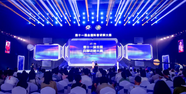 中核集团在第十一届全国科普讲解大赛斩获佳绩