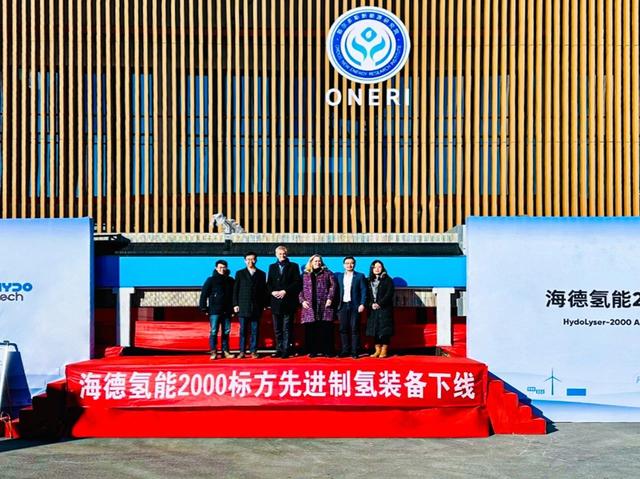 海德正规买球app排行榜平台2000标方先进制氢系统于鄂尔多斯首发