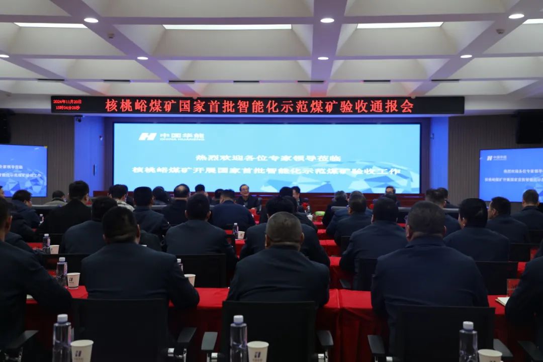 庆阳煤电公司核桃峪煤矿顺利通过国家首批智能化示范煤矿验收