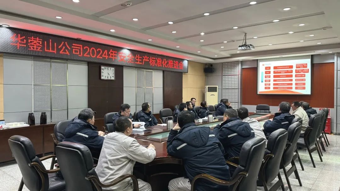 国能华蓥山公司标准化建设内实外美展新颜
