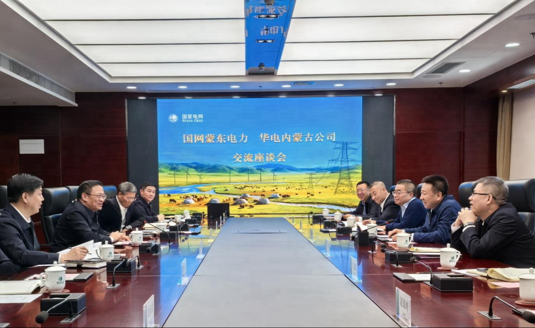华电内蒙古公司那仁满都拉、文奇与国网蒙东公司董事长毛光辉、总经理宫庆申举行会谈