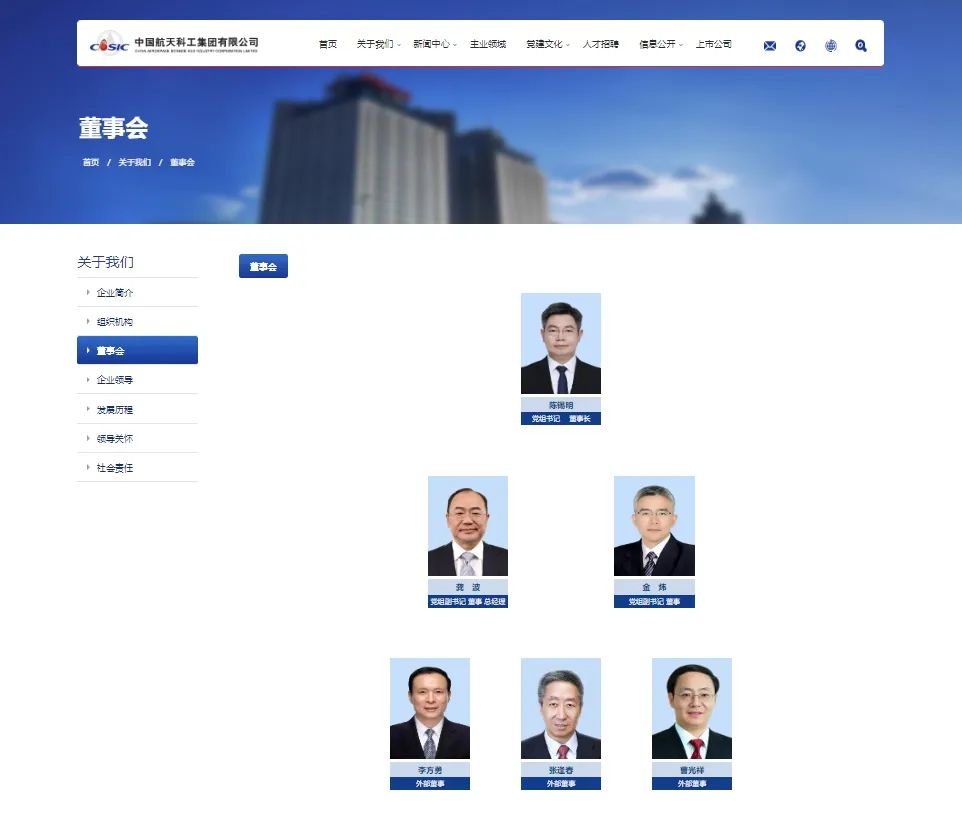 人事 | 国家电网副总经理金炜履新